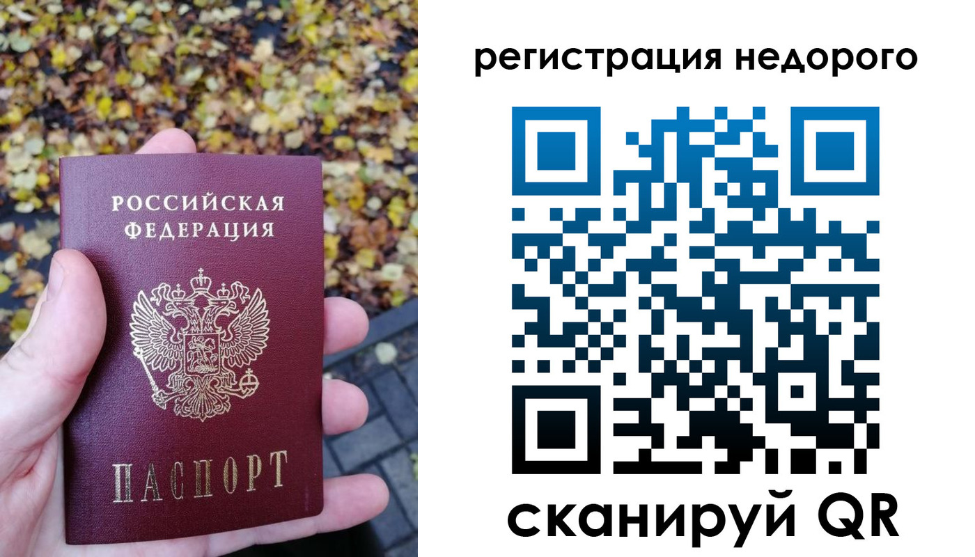 прописка для школы в Нарьян-Маре