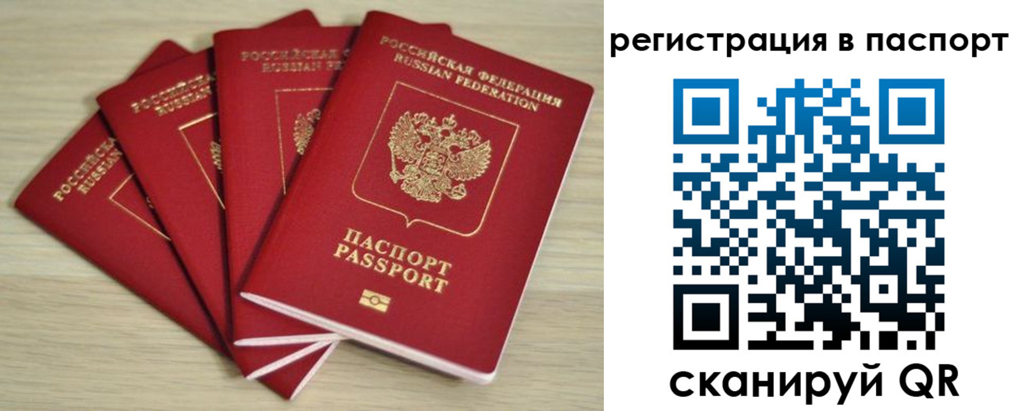 временная регистрация для школы в Нарьян-Маре