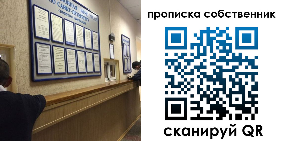прописка в квартире в Нарьян-Маре